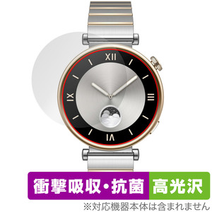 HUAWEI WATCH GT 4 41mm 保護フィルム OverLay Absorber 高光沢 ファーウェイ スマートウォッチ用フィルム 衝撃吸収 ブルーライトカット