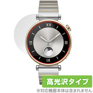 HUAWEI WATCH GT 4 41mm 保護 フィルム OverLay Brilliant ファーウェイ スマートウォッチ用保護フィルム 液晶保護 指紋防止 高光沢