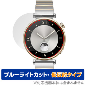 HUAWEI WATCH GT 4 41mm 保護 フィルム OverLay Eye Protector 低反射 ファーウェイ スマートウォッチ用保護フィルム ブルーライトカット