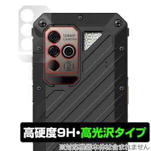 Ulefone Power Armor 19 / Ulefone Power Armor 18 カメラ 保護 フィルム OverLay 9H Brilliant 9H高硬度で透明感が美しい高光沢タイプ