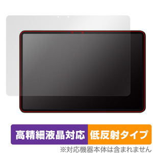 Xiaomi Pad 6 Pro / Pad 6 保護 フィルム OverLay Plus Lite シャオミー タブレット 高精細液晶対応 アンチグレア 反射防止 指紋防止