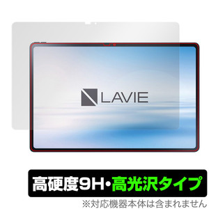 LAVIE Tab T12 T1295 DAS 保護 フィルム OverLay 9H Brilliant for NEC LAVIETab12 ラヴィ タブレット T1295DAS 高硬度 高光沢タイプ