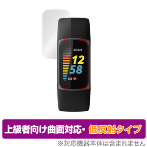 Fitbit Charge 5 保護 フィルム OverLay FLEX 低反射 for フィットビット チャージ5 Charge5 液晶保護 曲面対応 柔軟素材 低反射 衝撃吸収