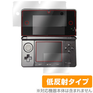 ニンテンドー3DS 保護 フィルム OverLay Plus for ニンテンドー3DS 液晶保護 アンチグレア 低反射 非光沢 防指紋