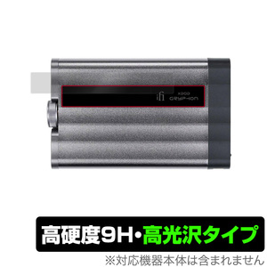 iFi audio xDSD Gryphon 保護 フィルム OverLay 9H Brilliant for アイファイ オーディオ xDSD グリフォン 9H 高硬度 高光沢タイプ