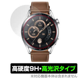 HUAWEI WATCH GT 3 46mm 保護 フィルム OverLay 9H Brilliant for ファーウェイ ウォッチ GT3 46mm 9H 高硬度で透明感が美しい高光沢タイプ