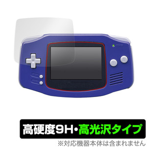 ゲームボーイアドバンス 保護 フィルム OverLay 9H Brilliant for Nintendo GAMEBOY ADVANCE 9H 高硬度で透明感が美しい高光沢タイプ