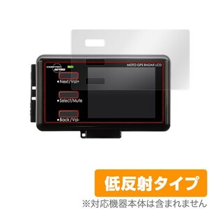 MOTOGPS RADAR4 保護 フィルム OverLay Plus for MOTO GPS RADAR 4 アンチグレア 低反射 防指紋 デイトナ レーダー探知機 レーダーフォー