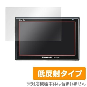 OverLay Plus for SSD portable car navigation Panasonic Gorilla( Gorilla ) CN-GP550D film seat seal anti g rare low reflection 