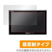 保護フィルム Panasonic Gorilla(ゴリラ) CN-G1500VD / CN-G750D / CN-G1400VD / CN-G740D / CN-G1300VD / CN-G730D 低反射カーナビ_画像1