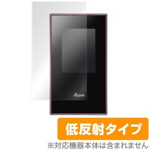 OverLay Plus for Aterm MR04LN 保護フィルム 保護シート 保護シール 液晶保護フィルム 低反射タイプ