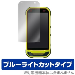 TORQUE G03 用 液晶保護フィルム OverLay Eye Protector for TORQUE G03 ブルーライト カット 保護 フィルム