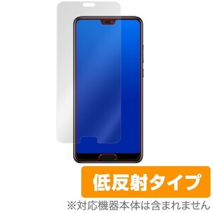 HUAWEI P20 Pro HW-01K 用 保護 フィルム OverLay Plus for HUAWEI P20 Pro HW-01K 表面用保護シート 保護 低反射