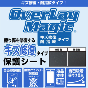 シマノ 20 探見丸 CV-FISH 保護 フィルム OverLay Magic for SHIMANO 20 探見丸 CV-FISH 魚探 キズ修復 耐指紋 防指紋 コーティングの画像2