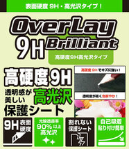 ゲームボーイアドバンス 保護 フィルム OverLay 9H Brilliant for Nintendo GAMEBOY ADVANCE 9H 高硬度で透明感が美しい高光沢タイプ_画像2