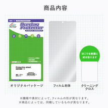 G-Tune P6 シリーズ タッチパッド 保護 フィルム OverLay Protector マウスコンピューター 保護 アンチグレア さらさら手触り_画像6