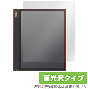 BOOX Note Air3 C 保護 フィルム OverLay Brilliant for ブークス ノート エアー 液晶保護 指紋がつきにくい 指紋防止 高光沢