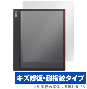 BOOX Note Air3 C 保護 フィルム OverLay Magic for ブークス ノート エアー 液晶保護 傷修復 耐指紋 指紋防止 コーティング