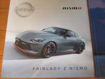 最新版 FAIRLADY Z NISMO パンフレット