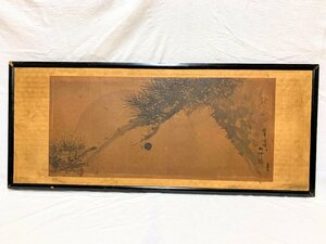 12960/扁額 鈴木松年 『松之図』 日本画