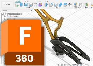 最新版 Autodesk Fusion 360 2021～2024 Win64bit/Mac 3台利用可 ３年 サブスクリプション