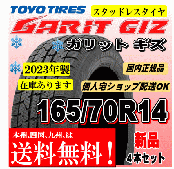 ヤフオク!   送料無料 在庫有 本価格 トーヨー ガリッ