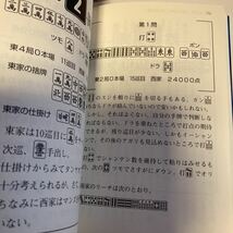 初版 最強デジタル麻雀 第7期 雀王 小倉孝 基本手順 仕掛け 赤ドラ リーチ 押し引き マイコミ麻雀BOOKS 日本プロ麻雀協会_画像7