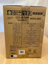 □未開封品□NAKATOMI　ナカトミ　インバーター発電機 カセットボンベ式　NIGG-600（50223100616072WY）_画像2