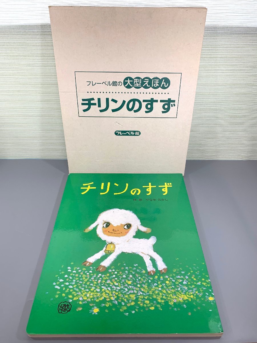 やなせたかし タイル ポエム 詩 陶器製 希少 レア 記念 人生 昭和レトロ-