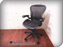 ■美品/Herman Miller/ハーマンミラー/高級/アーロンチェアライト/Bタイプ/スタンダード/ランバーサポート/デスクチェア/21万/smm4733t_画像1