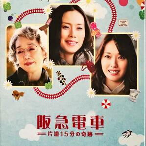 Blu-ray Disc 阪急電車　片道15分の奇跡 中谷美紀, 戸田恵梨香, 南果歩, 谷村美月, 有村架純 USED