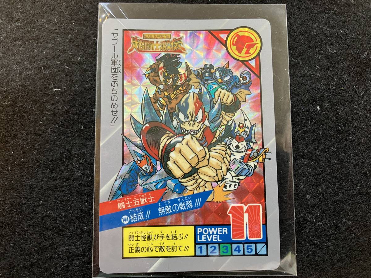 2023年最新】Yahoo!オークション -ウルトラマン超闘士激伝カードの中古