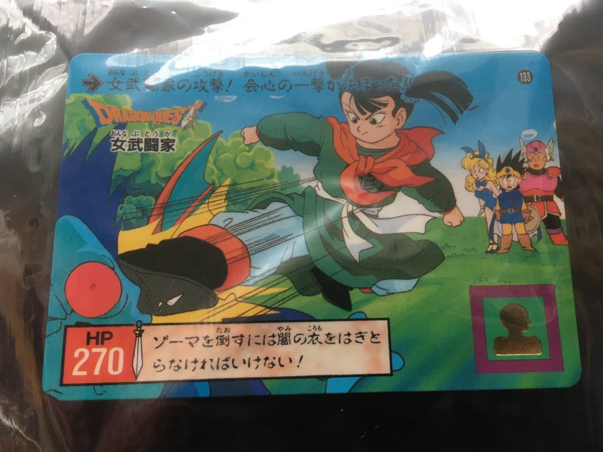 2024年最新】Yahoo!オークション -ドラゴンクエスト カード 裏ロトの 2024年最新】Yahoo!オークション -ドラゴンクエスト カード 裏ロトの