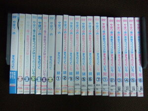 全20巻セット やはり俺の青春ラブコメはまちがっている。全7巻 + 続 全7巻 + 完 全6巻 DVD レンタル品