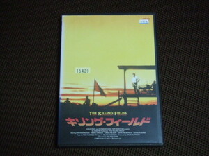 キリング・フィールド DVD レンタル品 ローランド・ジョフィ