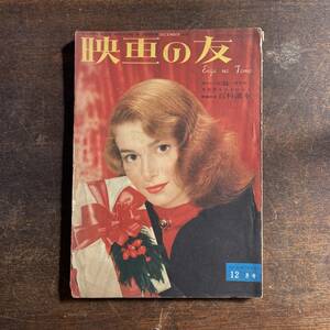 N ＜ 映画の友 １９５２年 ／ 昭和２７年 ／ ピア・アンジェリ ＞