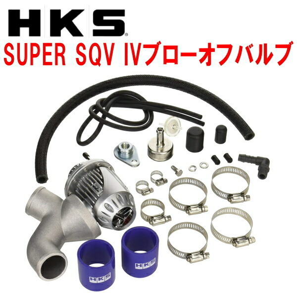 HKSスーパーシーケンシャルブローオフバルブSQV IVブローオフ HA36SアルトターボRS M/T・A/T R06Aターボ用 15/3～18/11