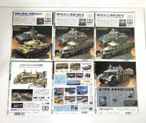 Armour アーマーモデリング　PANZER ミリタリー　軍事　歴史　戦争　戦車　軍艦　航空機　イスラエル　写真集　雑誌　本　全30冊_画像3