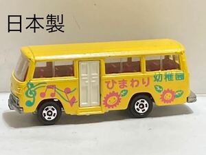 【トミカ】三菱ふそう ローザ 幼稚園バス　(中古・ルース品 ) 日本製　スケール : 1/84