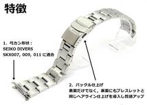 腕時計ベルト 3連 弓カン オイスター SEIKO SKX 007 009 011 適合 22mm シルバー ステンレス製_画像3