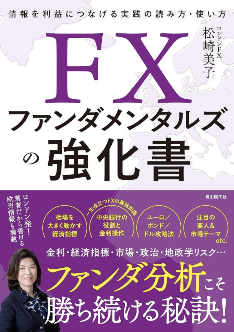 月刊 FX攻略 com ( ドットコム )バックナンバー 計82冊 送料込み