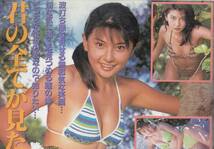 松田純　　夢純(1998)■ＶＨＳビデオ/純白のハートと身体を持つ少女/笠倉出版社_画像3