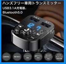 ② 2023年 シガーソケット FMトランスミッター ２ポート Bluetooth 対応 ハンズフリー通話 iPhone Android USB充電 高音質 12V 24V_画像1