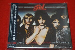 レア！【新品 2枚組ＣＤ】 GIRL / Sheer Greed + Live In Osaka '82 エクスパンディッド・エディション ガール　未開封！