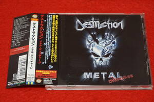 DESTRUCTION / Metal Discharge スラッシュ・メタル '03年作 帯付 デストラクション 特典ステッカー付き