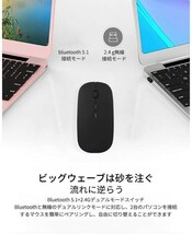 ワイヤレスマウス 2個セット ブラック Bluetoothマウス マウス Bluetooth5.1 超薄型 静音 2.4Gマウス パソコン マウス　ゲーミングマウス_画像7