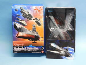  Uchu Senkan Yamato mechanical collection 3 battleship damage color VERSION The Earth Defense Army Matsumoto 0 .