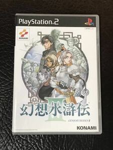 ★ 送料無料 PS2 RPG ★ 幻想水滸伝 3 GENSOUSUIKODEN 動作確認済 説明書付き ハガキ・チラシ付き ★