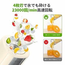 ジューサー ミキサー 野菜・果物・離乳食・スムージー 1台多役 4枚刃付き 260Ｗ 23500回/分高速回転 強力 静音 600ml PSE認証済 日本語取説_画像2