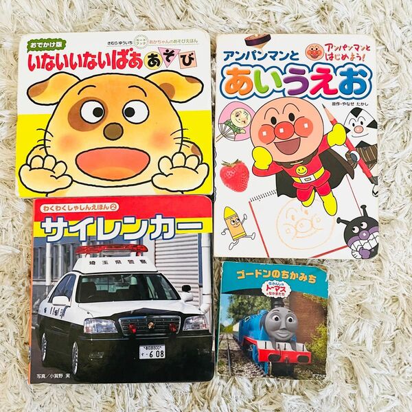 絵本　4冊セット　まとめ売り